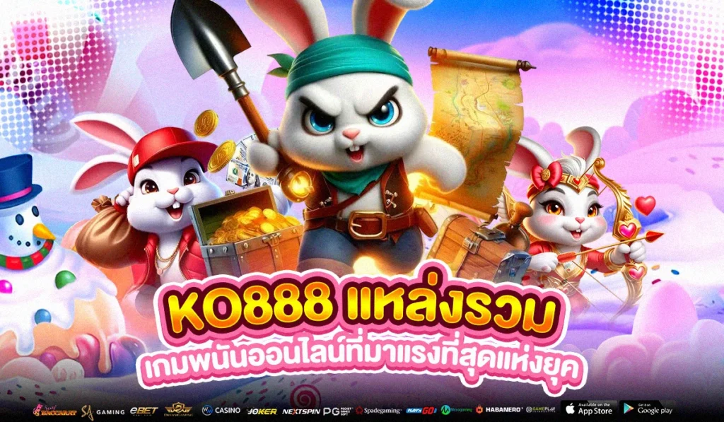 KO888 ทางเข้า