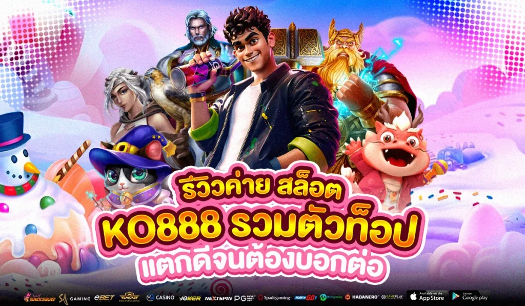 สล็อต ออนไลน์