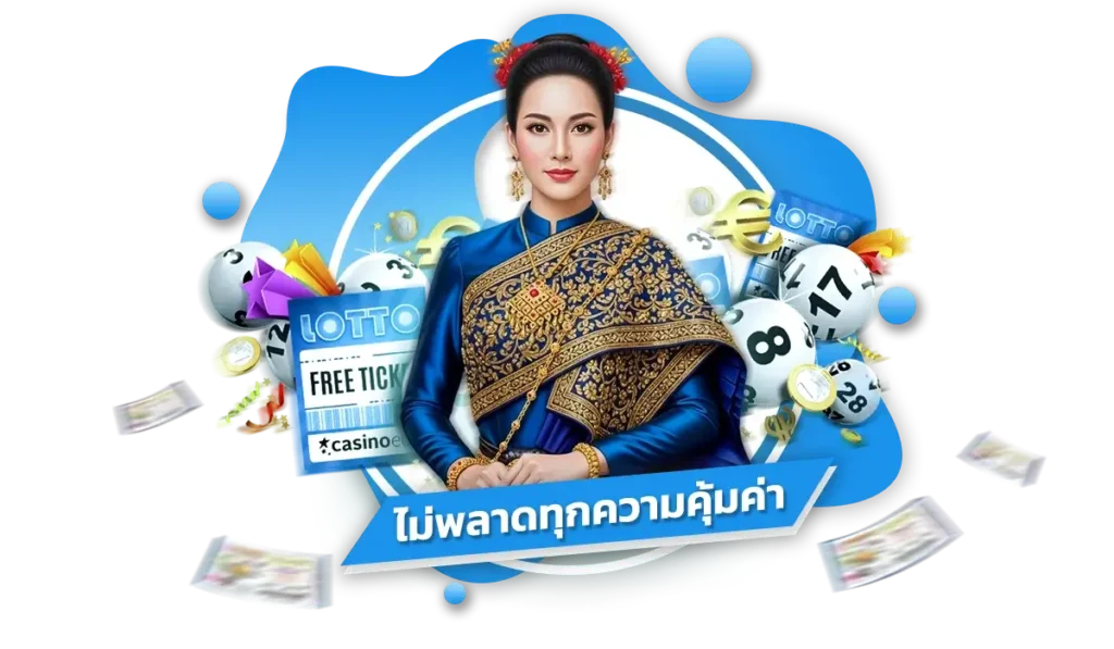 รีวิวเว็บ ลาภหวย ครบทุกมุมจากประสบการณ์ผู้เล่นจริง